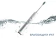Электрическая зубная щетка Medica+ PROBRUSH 9.0 White - изображение 8