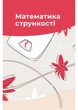 Їж, Пий, Худни - Самойленко Наталія (9786177563425) - изображение 6