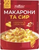Макароны Приправка с беконом и сыром Чеддер 150 г (4820195511763) - изображение 1