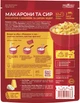 Макароны Приправка с беконом и сыром Чеддер 150 г (4820195511763) - изображение 2