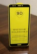 Защитное стекло AVG 9D Full Glue для Huawei Y7 2018 / Y7 Prime 5.99" полноэкранное черное - изображение 3