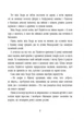 Ведмежа Падінгтон. Пригоди ведмежати Падінгтона. Майкл Бонд - зображення 4