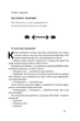 Фактологія. 10 хибних уявлень про світ, і чому все набагато краще, ніж ми думаємо - Рослінг Г., Рослінг У., Рослінг-Рьонлюнд А. (9786177682584) - изображение 6
