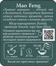 Чай зеленый листовой Lovare Mao Feng 250 г (4820198873806) - изображение 2