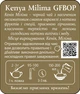Чай черный листовой Lovare Kenya Milima 250 г (4820198873868) - изображение 2