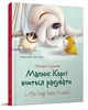 Книга А5: Малыш Корги учится считать: украинская ТАЛАНТ (Талант) - изображение 2
