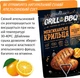 Набір натуральних приправ Приправка Grill&BBQ: «Мексиканські крильця», «Ребра барбекю», «Техаський стейк», «Овочі по-італійськи», «Сицилійська рибка» 150 г (4820195512821) - зображення 5