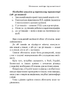 Я вагітна, що робити? | Ольга Білоконь - изображение 6