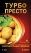 Інсектицид Турбо Престо 3 мл Сімейний Сад - зображення 1