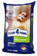 Сухой корм для собак малых пород 14 кг CLUB 4 PAWS Клуб 4 Лапы - изображение 1
