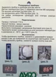 Мото-термометр для двигателей с воздушным охлаждением (термометр-вольтметр) Ayro (31404) - изображение 5