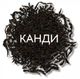 Чай черный рассыпной среднелистовой Коллекция 6 видов, Млесна (Mlesna) 400г. (07-004 s) - изображение 3
