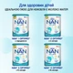 Детская смесь молочная сухая Nestle NAN 2 Optipro с олигосахаридом 2'FL для детей от 6 месяцев 400 г (7613032477493) - изображение 10