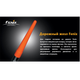 Сигнальний жезл Fenix AD201 - изображение 5