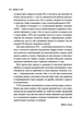 BTS. Биография группы, покорившей мир - Бесли Э. (на русском языке) (9786177561735) - изображение 5