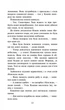 Коти-вояки. Нове пророцтво. Стожари. Книга 4 - Гантер Ерін (9786177660452) - изображение 3