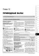 Руководство по ремонту, инструкция по эксплуатации Skoda Yeti (Шкода Йети). Модели с 2009 года выпуска, оборудованные бензиновыми и дизельными двигателями - изображение 3
