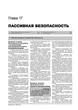 Руководство по ремонту, инструкция по эксплуатации Skoda Yeti (Шкода Йети). Модели с 2009 года выпуска, оборудованные бензиновыми и дизельными двигателями - изображение 7