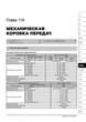 Руководство по ремонту, инструкция по эксплуатации Skoda Yeti (Шкода Йети). Модели с 2009 года выпуска, оборудованные бензиновыми и дизельными двигателями - изображение 15