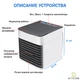 Персональний мобільний Кондиціонер Вентилятор з охолодженням Arctic Air ULTRA 2.0 - переносний настільний або пересувний підлоговий кімнатний очисник повітря для будинку -домашній зволожувач у квартиру юсб - зображення 13