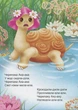 Черепаха Аха - Чубач Г. (9789660367623) - зображення 2