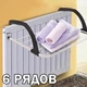 Подвесная сушилка Fold Clothes Shelf Черно белая Съемная навесная для обуви одежды белья на батарею - изображение 1