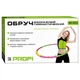 Обруч Хала хуп Massaging Hoop PROFI Массажный гимнастический ( M 0251 ) - изображение 4