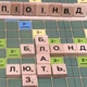 Настольная игра Artos games Эрудит (рус) 0987 - изображение 6