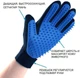 Рукавички для тварин вичісування вовни True Touch Pet Brush Gloves інструменти для грумінгу Антишерсть - зображення 8