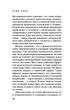 Игры, в которые играют люди - Эрик Берн (на русском языке) (9786177808090) - изображение 6