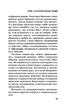 Игры, в которые играют люди - Эрик Берн (на русском языке) (9786177808090) - изображение 9