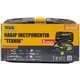 Набір інструменту MASTERTOOL GM "Технік" 8 елементів (78-0308) - зображення 2