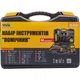 Набор инструмента MASTERTOOL GM "Помощник" 44 елемента (78-0345) - изображение 2