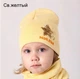 Шапка детская Arctic ОГ 48-52 см демисезонная для девочки 016-Mini Star светло-жёлтый - изображение 1