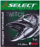Повідець Select титановий 23 см 12 кг з вертлюгом (18700855) - зображення 1
