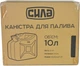 Каністра металева Сила 10 л (285092) - зображення 4