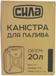 Каністра металева Сила 20 л (285093) - зображення 3