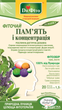 Упаковка Фиточай в пакетиках Доктор Фито Память и концентрация 20 х 5 шт (4820167091316) - изображение 1