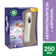 Автоматический освежитель воздуха Air Wick Freshmatic Life Scents многослойный Сказочный сад 250 мл (5900627062939_ 5900627066173) - изображение 2