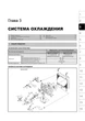 Книга Suzuki Grand Vitara 3 (JT) з 2005 по 2011 - ремонт, обслуговування, електросхеми (Моноліт) - зображення 3