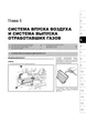 Книга Suzuki Grand Vitara 3 (JT) з 2005 по 2011 - ремонт, обслуговування, електросхеми (Моноліт) - зображення 5