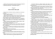 Конституція України (978-198-1840-50-2) - изображение 3