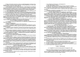 Господарський процесуальний кодекс України (978-088-0000-26-0) - изображение 6