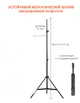 Кольцевая лампа LED RING D45 см HQ18" + штатив 2 м (SVT-99994137) - изображение 3
