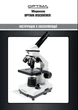 Микроскоп Optima Discoverer 40x-640x Set (928460) - изображение 5