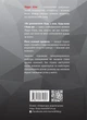 Як розмовляти будь з ким, будь-коли і будь-де. Секрети успішного спілкування - Кінг Ларрі, Ґілберт Білл (9786175771693) - изображение 4
