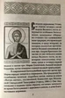 Житіє і акафіст до святої преподобної Марії Єгипетської - зображення 4