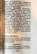 Молитвенный щит православного христианина - изображение 6