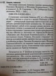 О житии преподобных Пахомия Великого и Феодора Освященного. Епископ Аммон - изображение 4