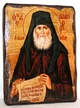 Ікона Паїсій святогорець на дереві під старовину (130*170 мм) - зображення 1